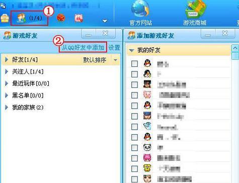 刀塔游戏中如何通过QQ添加游戏好友？  第3张