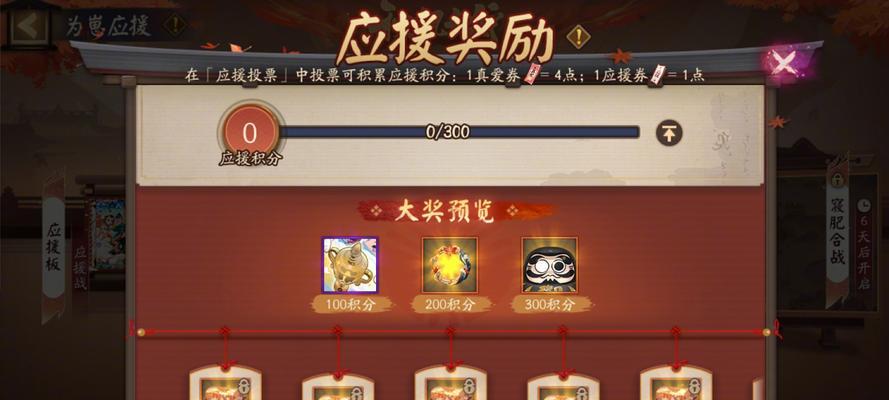 阴阳师空间徽章关闭方法是什么？  第1张