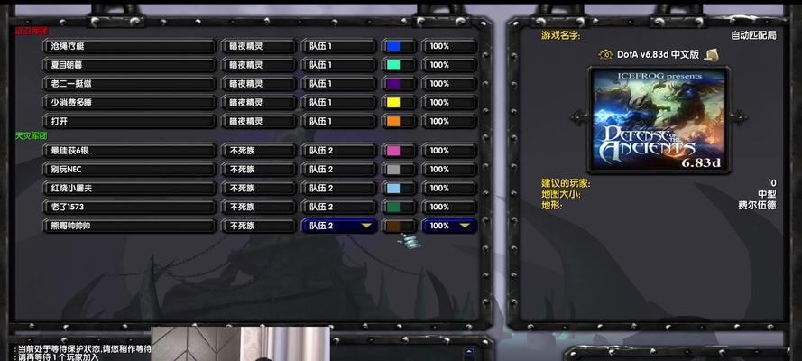 dota1血条颜色设置方法是什么？如何自定义敌方英雄血条颜色？  第2张