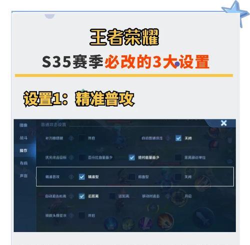 怎么玩王者荣耀模糊？如何调整设置以获得清晰画面？  第3张