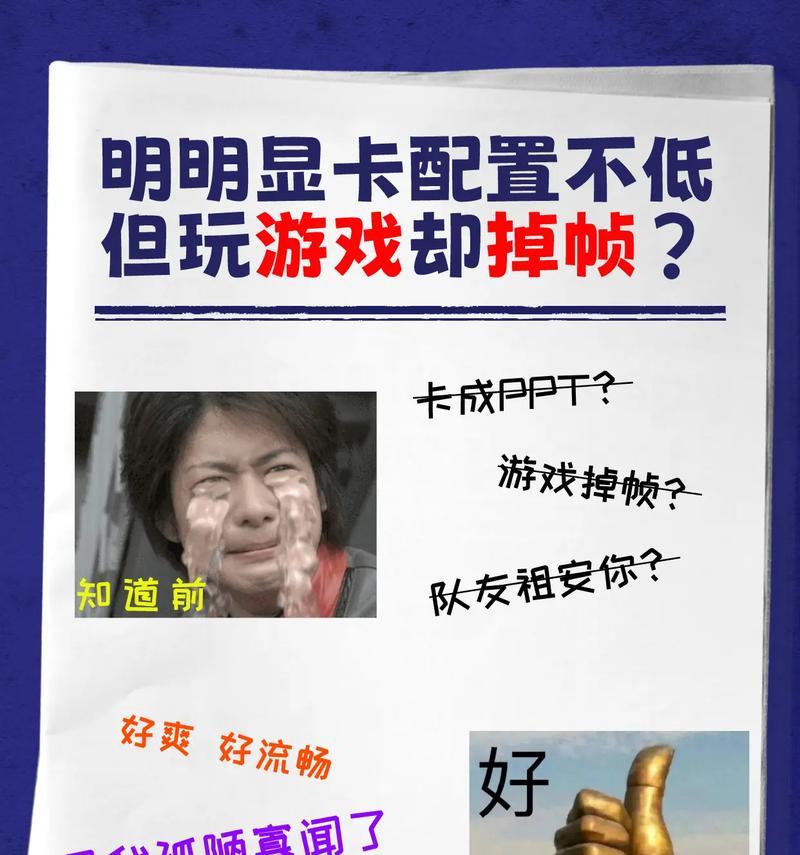 dota掉帧问题如何解决？  第2张