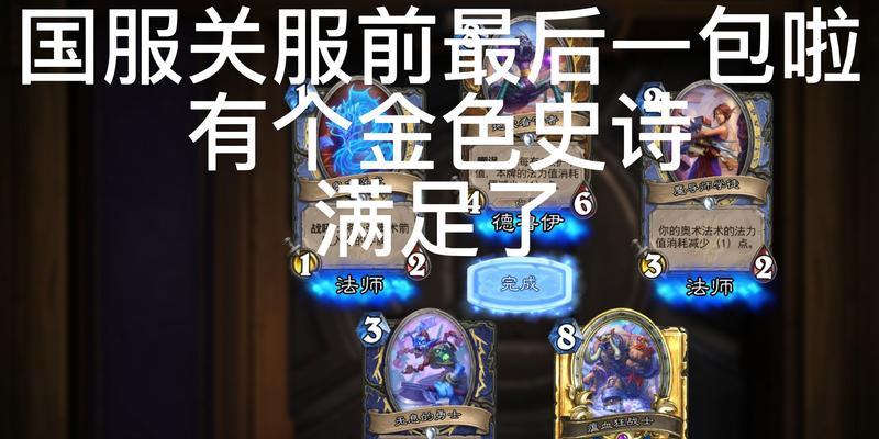 炉石传说游戏白送怎么领？有哪些条件需要满足？  第3张
