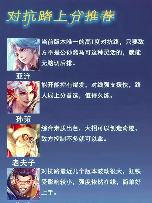 王者荣耀10段怎么打？上分技巧是什么？  第2张