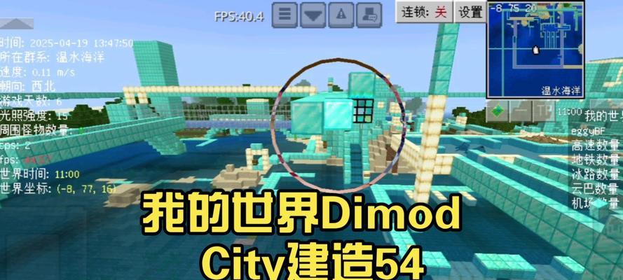 我的世界中如何建造我的都市机场？需要哪些材料？  第2张
