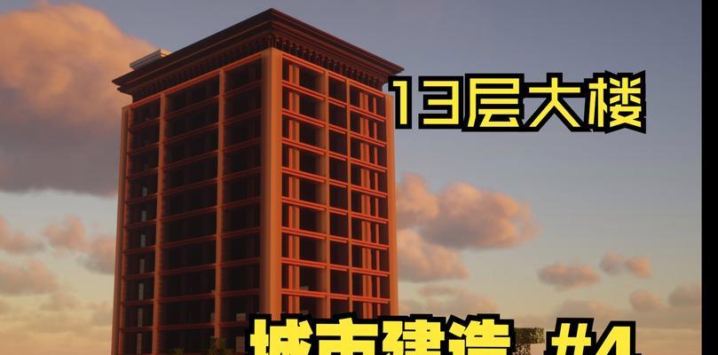 我的世界中如何建造我的都市机场？需要哪些材料？  第3张