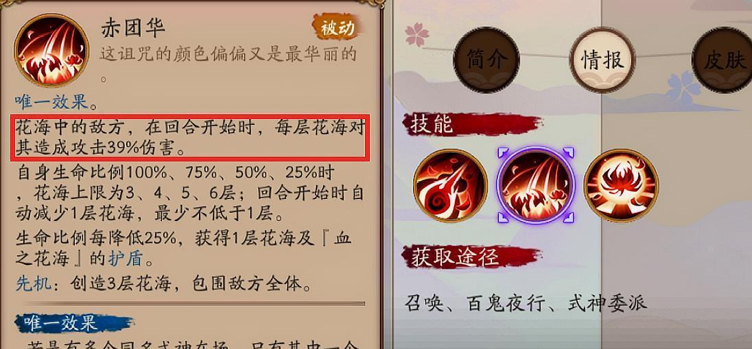 阴阳师出现复制问题的原因是什么？如何解决？  第3张
