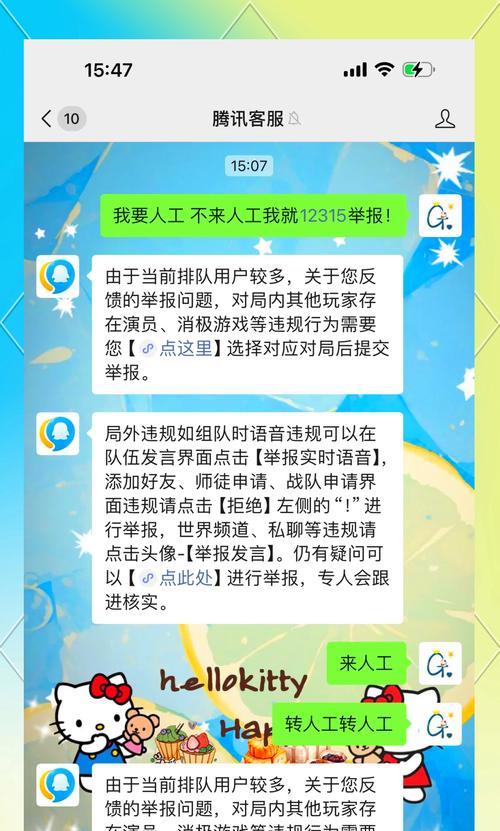 现在投诉王者荣耀的正确流程是什么？  第1张