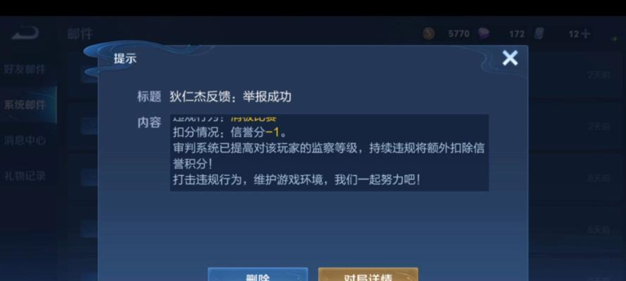 现在投诉王者荣耀的正确流程是什么？  第2张