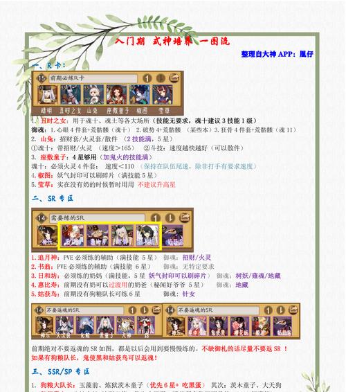 阴阳师集结卡合成失败的原因是什么？如何解决合成不了的问题？  第2张