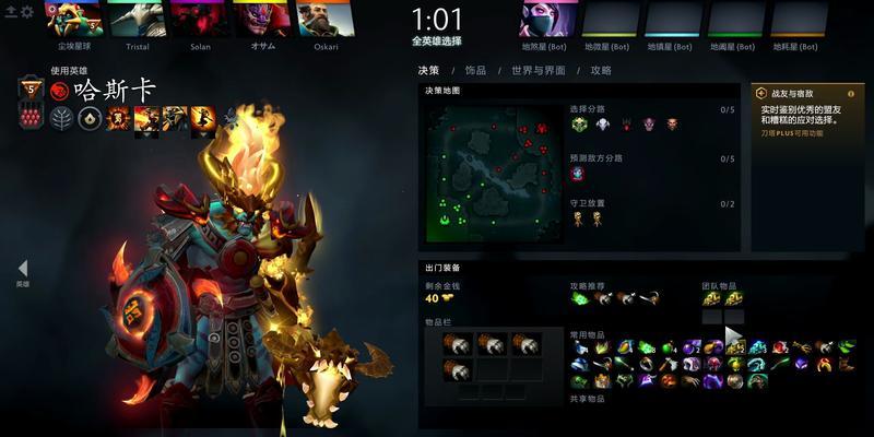 dota2中如何为电脑选择英雄？电脑英雄选择的策略是什么？  第1张