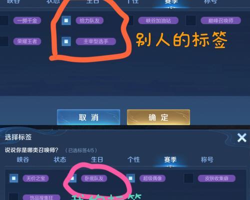 王者荣耀标签如何设置？挂标签有什么好处？  第2张