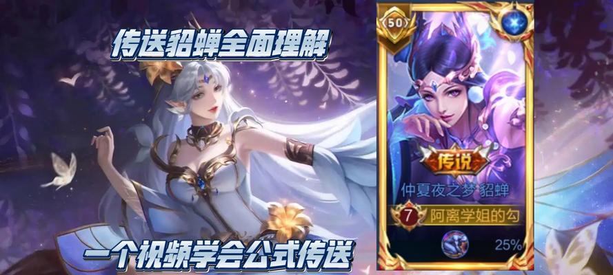 王者荣耀中传送技能的按键是什么？如何快速使用传送？  第1张