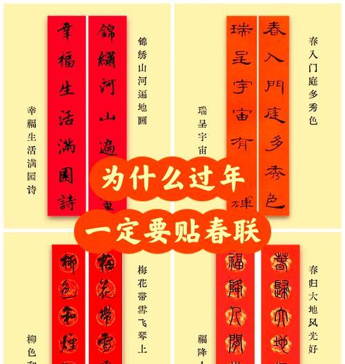 神仙道3春节活动如何正确贴春联？贴春联的正确方法是什么？  第2张