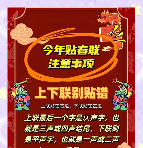 神仙道3春节活动如何正确贴春联？贴春联的正确方法是什么？  第1张