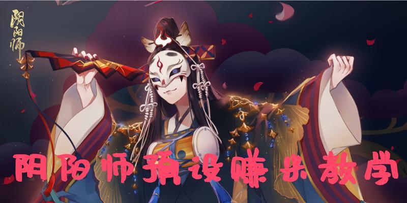 阴阳师推送消息如何关闭？关闭后如何重新开启？  第1张