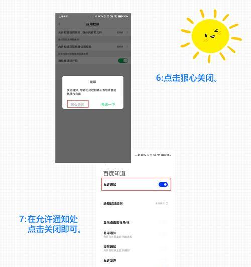 阴阳师推送消息如何关闭？关闭后如何重新开启？  第2张