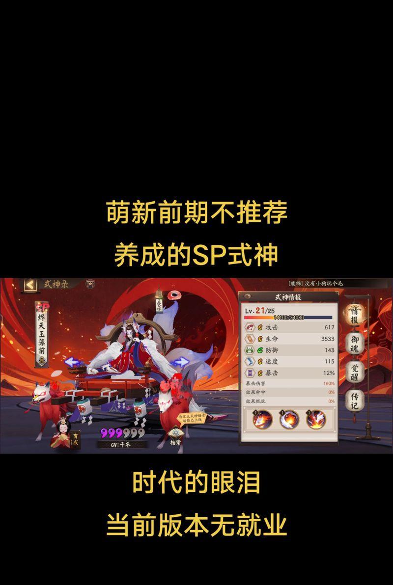 阴阳师推送消息如何关闭？关闭后如何重新开启？  第3张