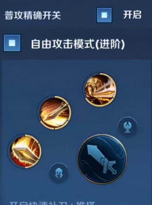 推塔补刀键变化后如何适应？  第2张