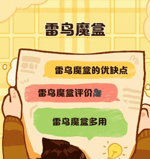 DOTA1中如何购买魔盒？购买魔盒的流程是什么？  第2张