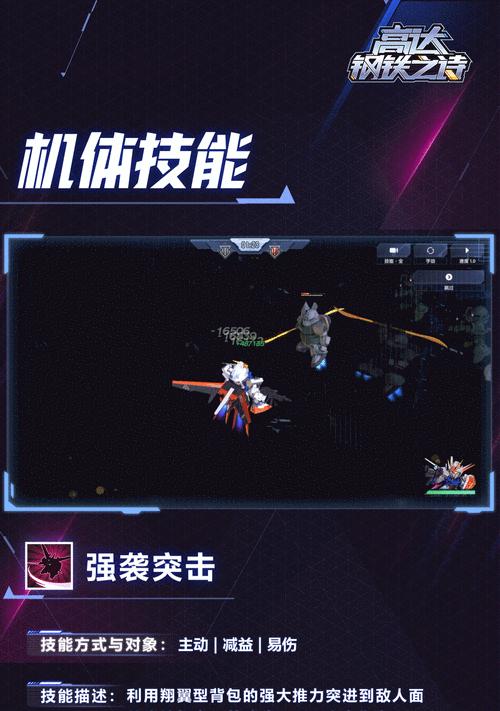 印记强袭的获取方法和用途是什么？  第1张