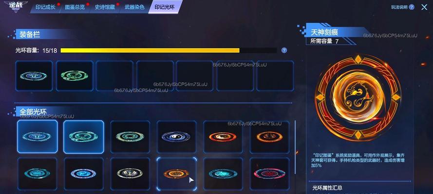 印记强袭的获取方法和用途是什么？  第3张