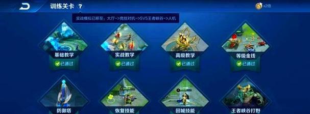 王者荣耀学习关卡方法是什么？学习关卡有什么好处？  第1张