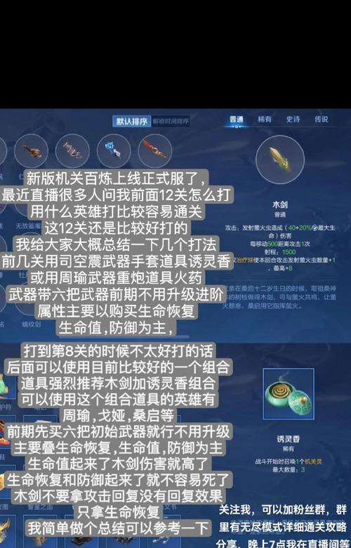 王者荣耀学习关卡方法是什么？学习关卡有什么好处？  第2张