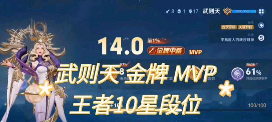 武则天在王者荣耀中如何获得？刷取方法是什么？  第3张
