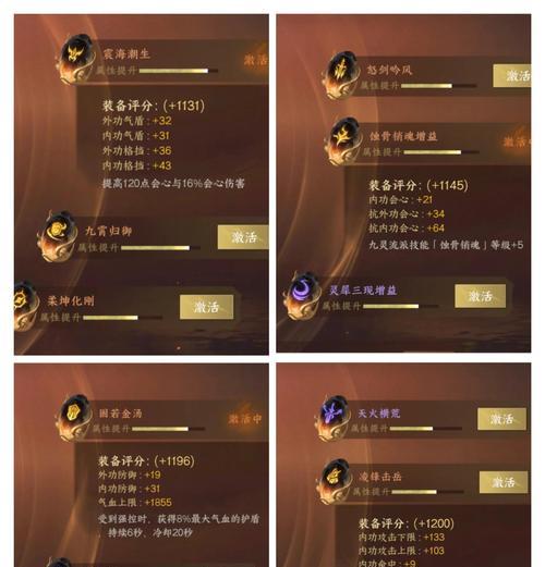 《阴阳师》中如何计算伤害？  第3张