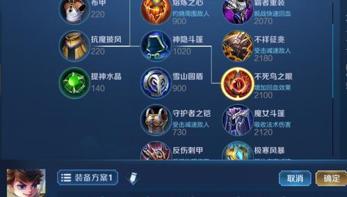王者荣耀刘禅出装推荐？  第1张