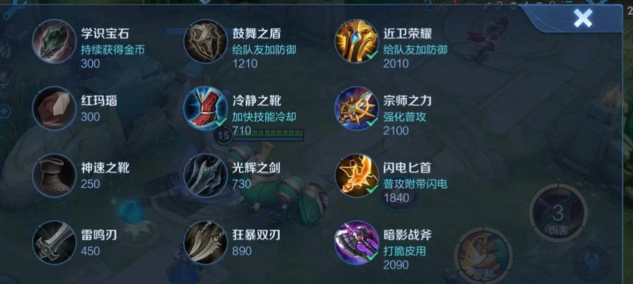王者荣耀刘禅出装推荐？  第3张