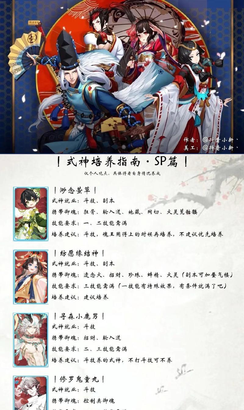 阴阳师入门选号技巧有哪些？选号后如何培养？  第1张