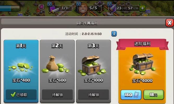 部落冲突怎么送钻石？有哪些方法可以实现？  第3张