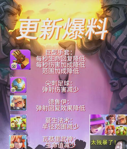 部落冲突中如何刷足球？  第3张