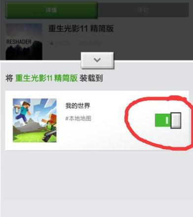 我的世界光影世界如何进入？光影世界的特性有哪些？  第1张