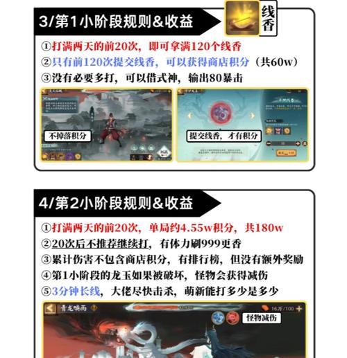 阴阳师翻牌积分获取途径是什么？如何提高积分？  第2张