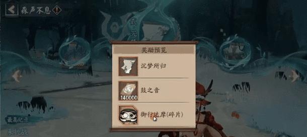阴阳师翻牌积分获取途径是什么？如何提高积分？  第1张