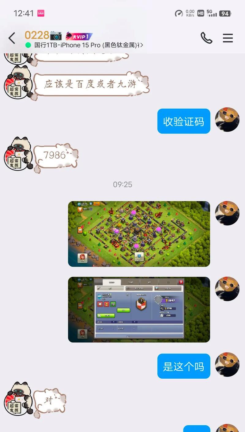 部落冲突账号如何删除？重新登录需要哪些步骤？  第1张
