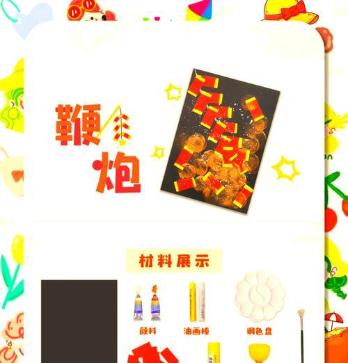 创世战车鞭炮制作教程是什么？制作鞭炮需要哪些材料？  第2张