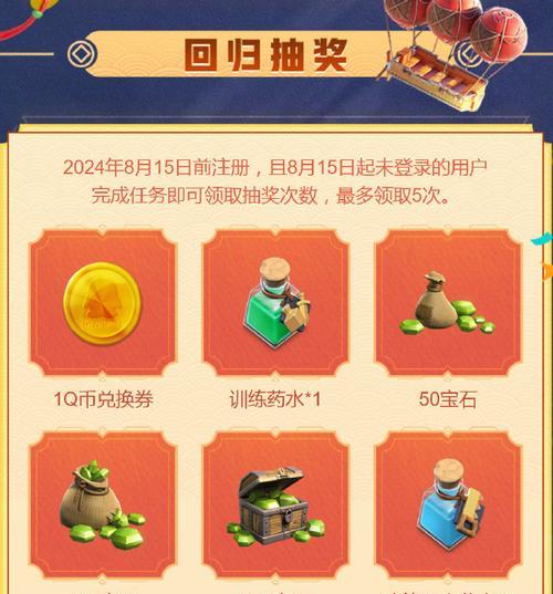 部落冲突抽奖次数如何获得？抽奖次数增加的方法是什么？  第1张