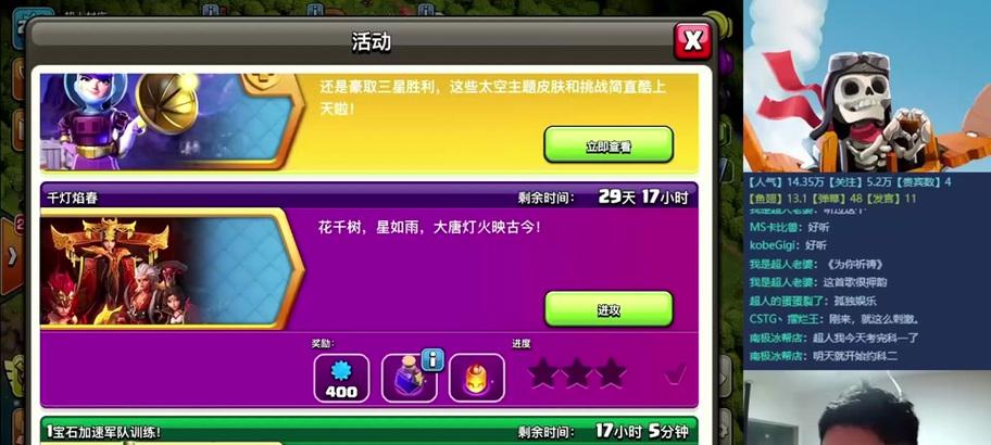 部落冲突抽奖次数如何获得？抽奖次数增加的方法是什么？  第3张