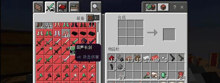 我的世界合成枪需要哪些材料？合成过程中有无捷径？  第2张