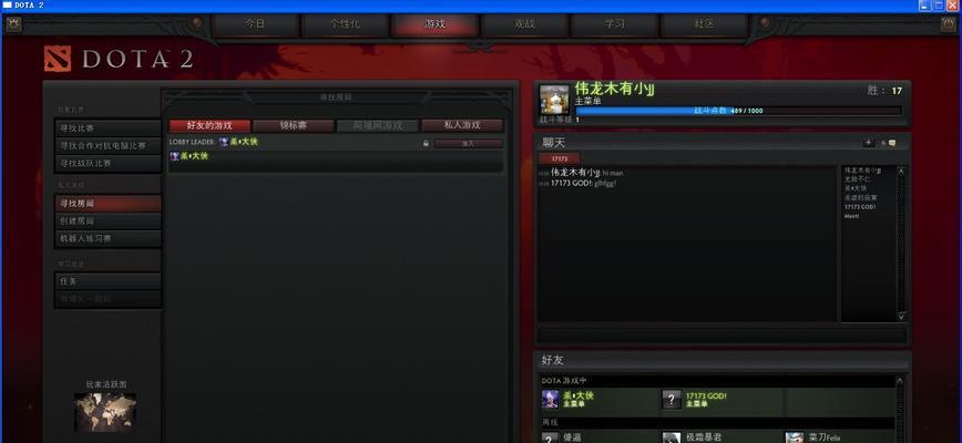 dota2创建房间的方法有哪些？  第1张