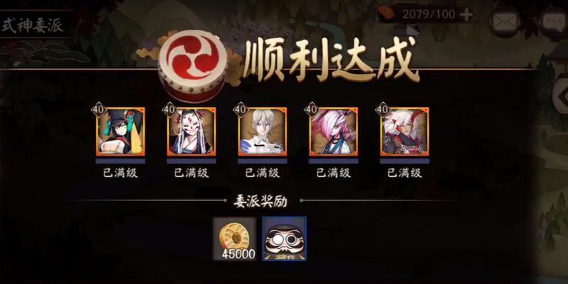 阴阳师空蝉之声三达成条件是什么？  第3张