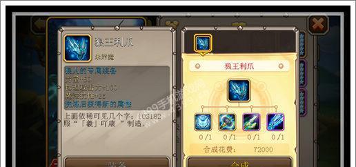刀塔传奇狼人塔模式的玩法介绍？  第2张