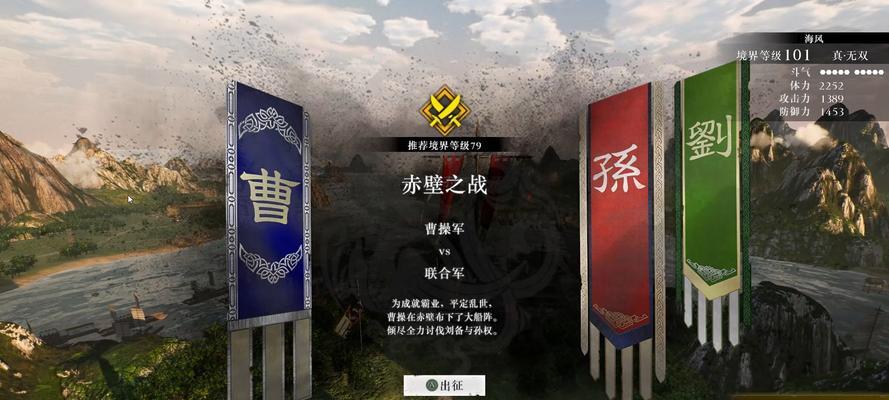 真三国无双起源赤壁之战攻略是什么？如何取胜？  第1张