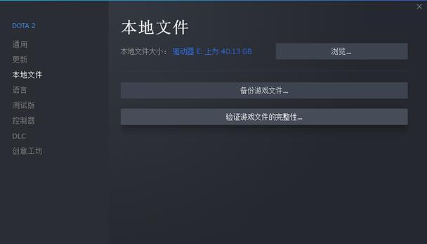 刀塔2无法连接游戏时怎么办？解决连接问题的方法有哪些？  第2张