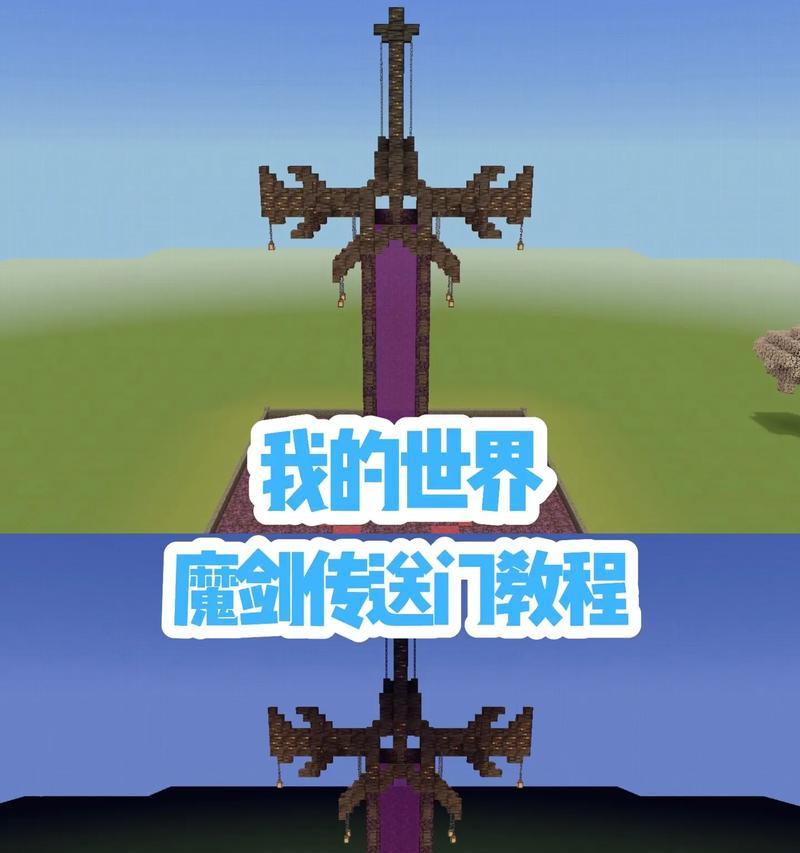 我的世界剑道玩法介绍是什么？  第1张