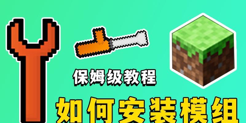我的世界朵朵下载步骤是什么？  第3张