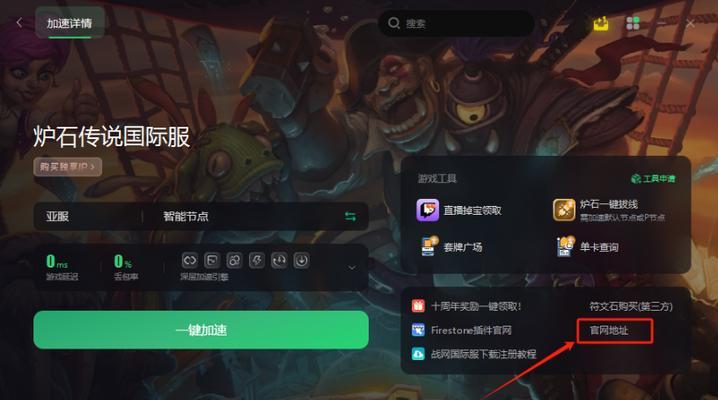 炉石传说账号专区进入步骤是什么？  第1张